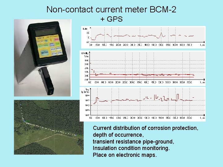Non-contact current meter ВСM-2 + GPS Current distribution of corrosion protection, depth of occurrence, Non-contact current meter ВСM-2 + GPS Current distribution of corrosion protection, depth of occurrence,