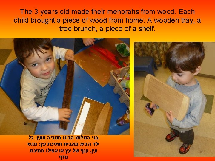 The 3 years old made their menorahs from wood. Each child brought a piece