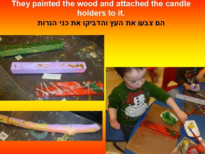 They painted the wood and attached the candle holders to it. הם צבעו את