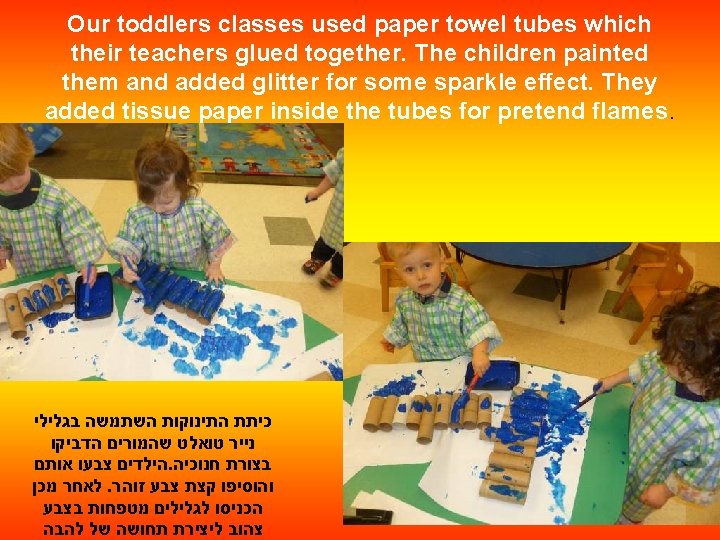 Our toddlers classes used paper towel tubes which their teachers glued together. The children