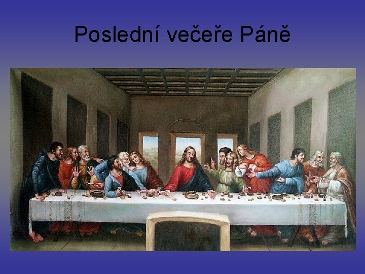 Poslední večeře Páně 