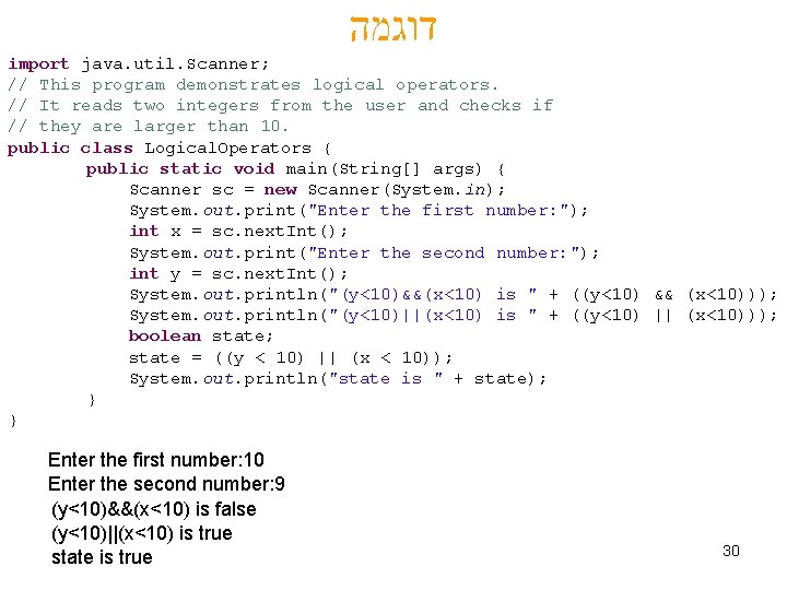  דוגמה import java. util. Scanner; // This program demonstrates logical operators. // It