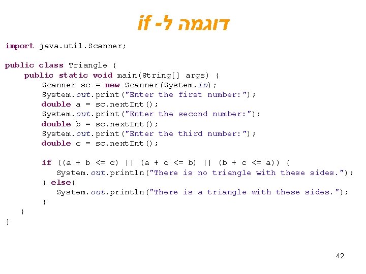 if - דוגמה ל import java. util. Scanner; public class Triangle { public static