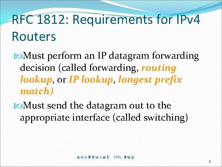 RFC 1812: Requirements for IPv 4 Routers Must perform an IP datagram forwarding decision