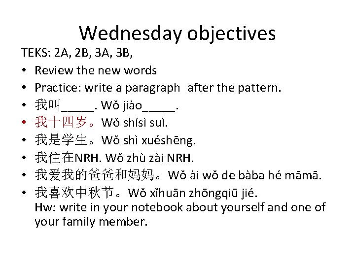 Wednesday objectives TEKS: 2 A, 2 B, 3 A, 3 B, • Review the