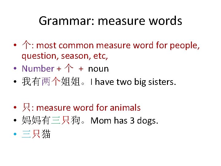 Grammar: measure words • 个: most common measure word for people, question, season, etc,