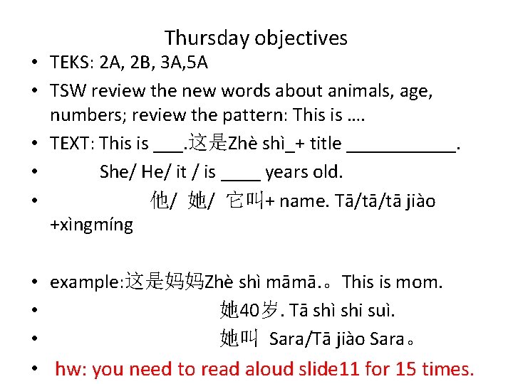 Thursday objectives • TEKS: 2 A, 2 B, 3 A, 5 A • TSW
