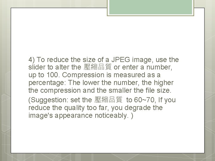 4) To reduce the size of a JPEG image, use the slider to alter