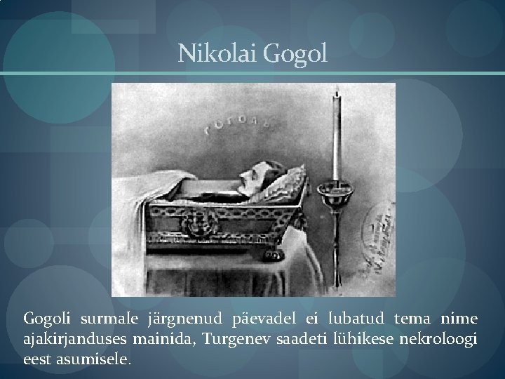 Nikolai Gogoli surmale järgnenud päevadel ei lubatud tema nime ajakirjanduses mainida, Turgenev saadeti lühikese