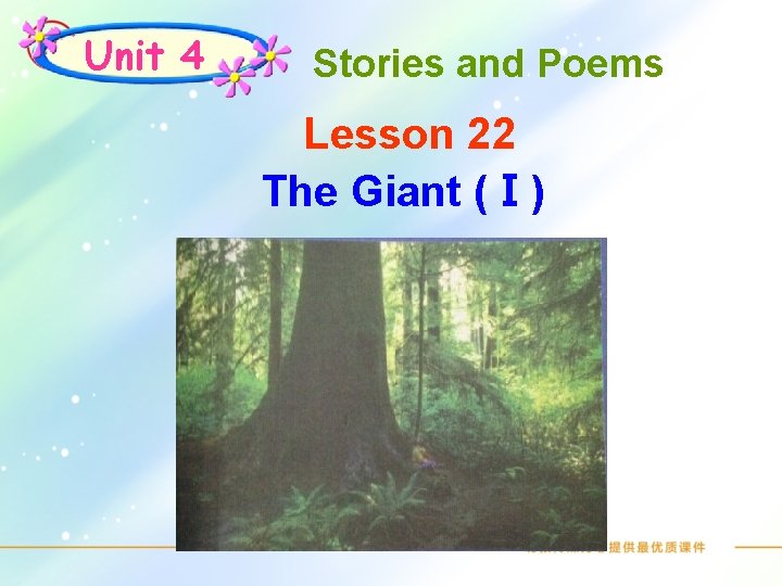 Unit 4 Stories and Poems Lesson 22 The
