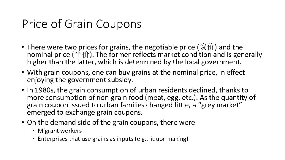 Price of Grain Coupons • There were two prices for grains, the negotiable price