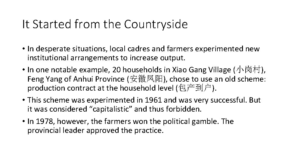 It Started from the Countryside • In desperate situations, local cadres and farmers experimented