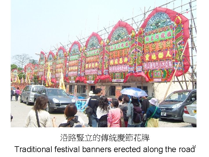 沿路豎立的傳統慶節花牌 Traditional festival banners erected along the road 11 