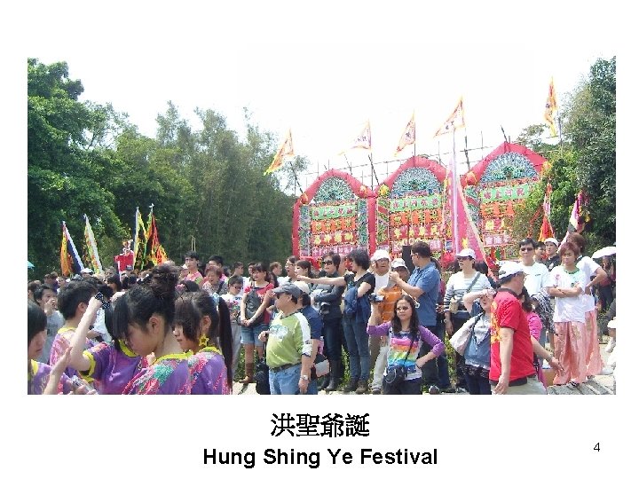 洪聖爺誕 Hung Shing Ye Festival 4 