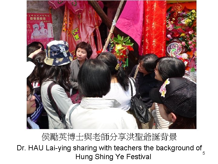 侯勵英博士與老師分享洪聖爺誕背景 Dr. HAU Lai-ying sharing with teachers the background of 5 Hung Shing Ye