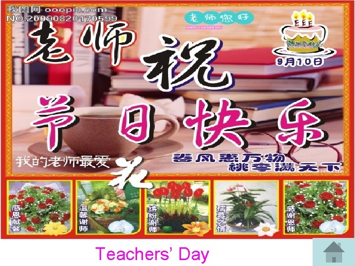 Teachers’ Day 