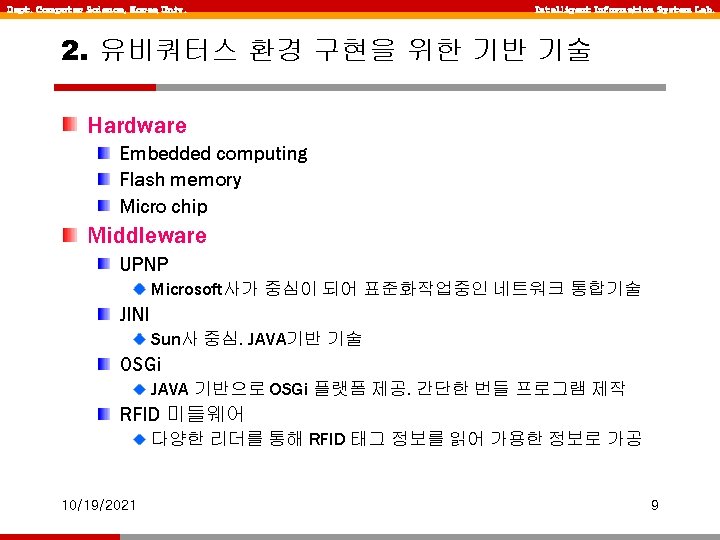 Dept. Computer Science, Korea Univ. Intelligent Information System Lab. 2. 유비쿼터스 환경 구현을 위한