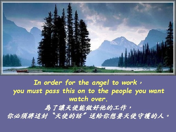 In order for the angel to work， you must pass this on to the