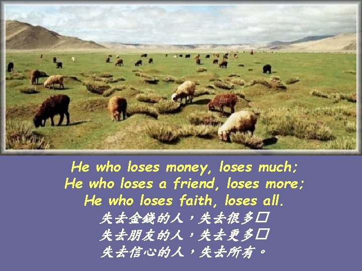 He who loses money, loses much; He who loses a friend, loses more; He