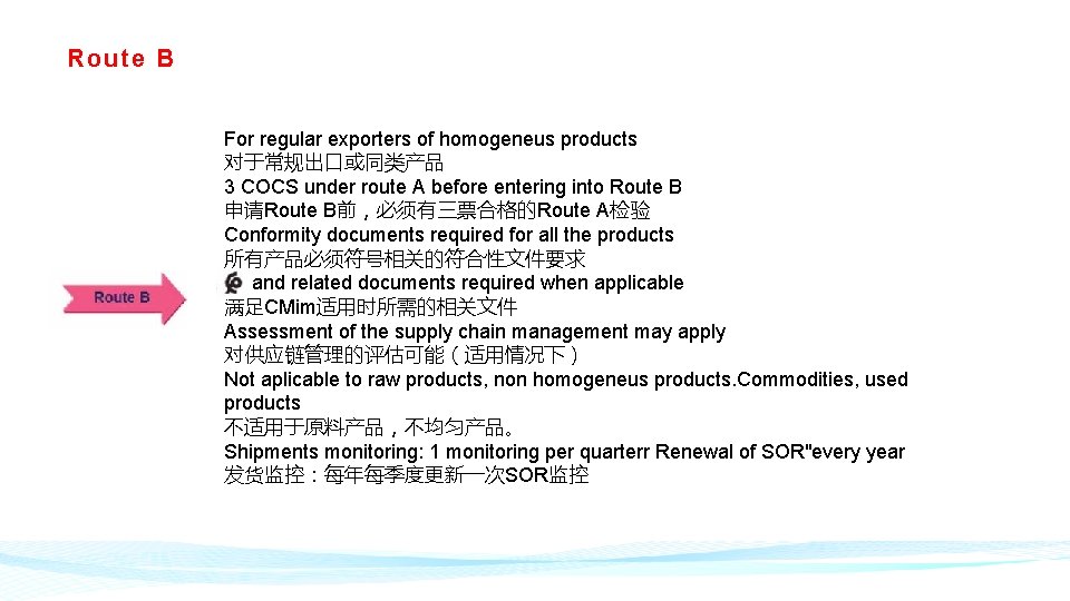 Route B For regular exporters of homogeneus products 对于常规出口或同类产品 3 COCS under route A