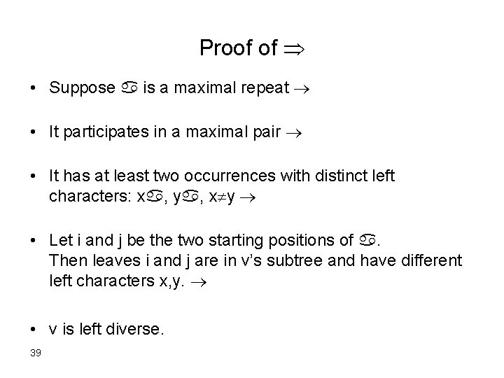 Proof of • Suppose a is a maximal repeat • It participates in a