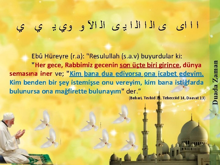 Ebû Hüreyre (r. a): "Resulullah (s. a. v) buyurdular ki: "Her gece, Rabbimiz gecenin Ebû Hüreyre (r. a): "Resulullah (s. a. v) buyurdular ki: "Her gece, Rabbimiz gecenin