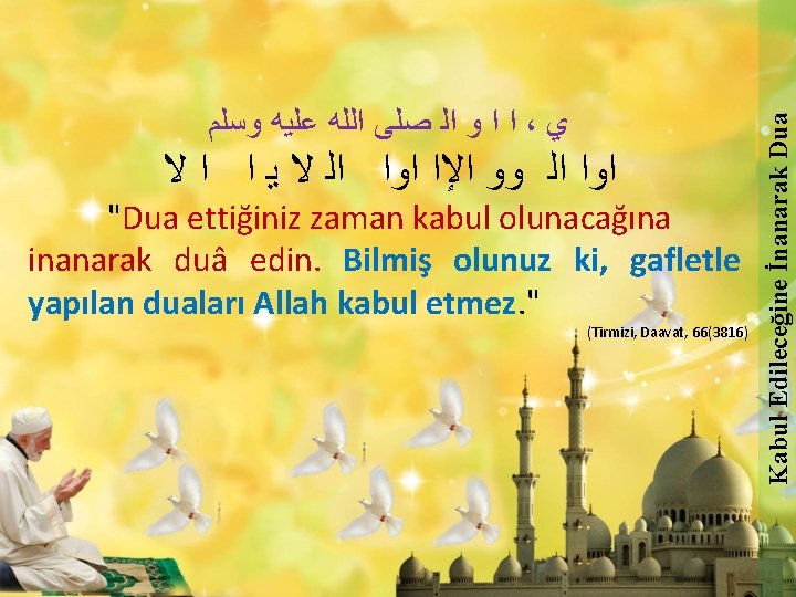  ﺍﻭﺍ ﺍﻟ ﻭﻭ ﺍﻹﺍ ﺍﻭﺍ ﺍﻟ ﻻ ﻳ ﺍ ﺍ ﻻ "Dua ettiğiniz