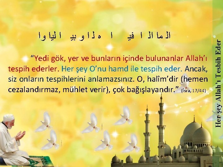ﺍﻟ ﻣﺍ ﺍﻟ ﺍ ﻓﻴ “Yedi gök, yer ve bunların içinde bulunanlar Allah’ı ﺍﻟ ﻣﺍ ﺍﻟ ﺍ ﻓﻴ “Yedi gök, yer ve bunların içinde bulunanlar Allah’ı