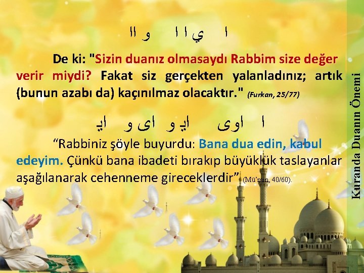  ﻱﺍﺍ ﺍ De ki: "Sizin duanız olmasaydı Rabbim size değer verir miydi? Fakat