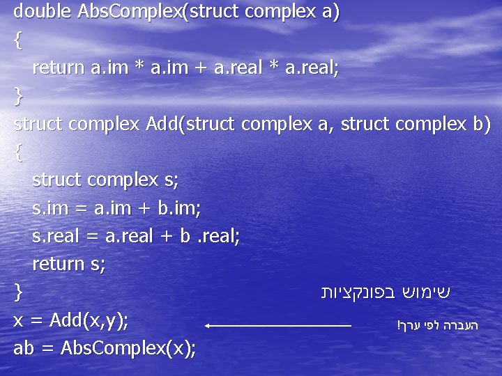 double Abs. Complex(struct complex a) { return a. im * a. im + a.