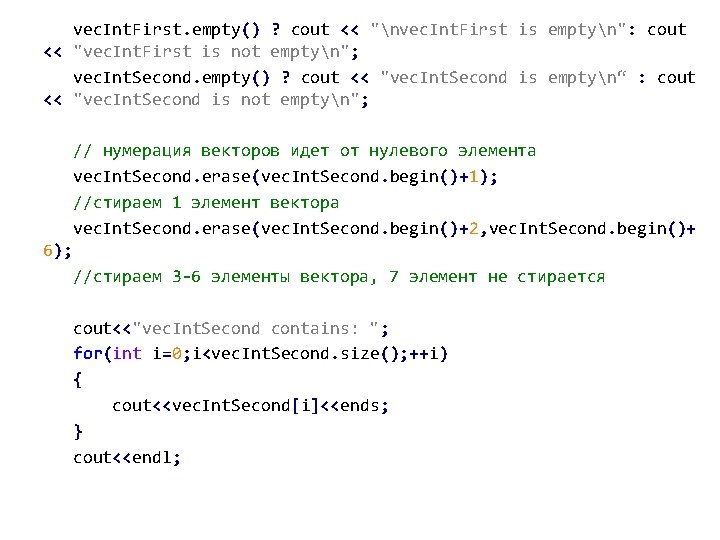 vec. Int. First. empty() ? cout << "nvec. Int. First is emptyn": cout <<