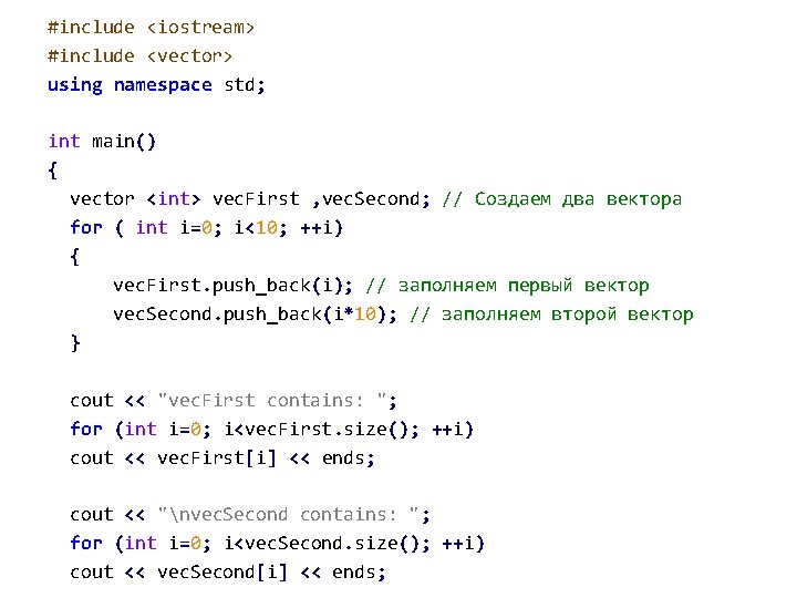 #include <iostream> #include <vector> using namespace std; int main() { vector <int> vec. First