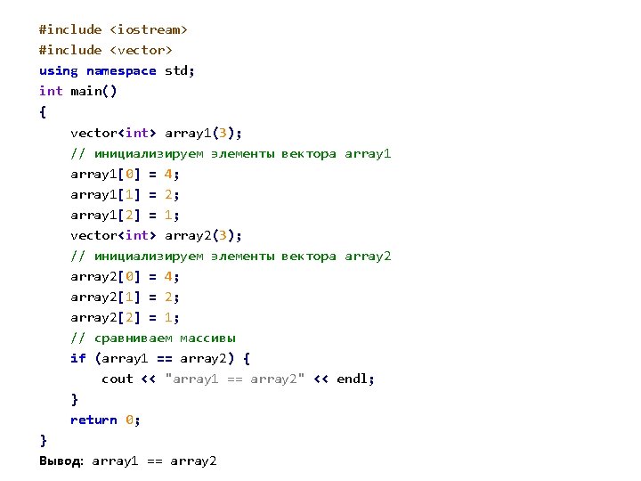 #include <iostream> #include <vector> using namespace std; int main() { vector<int> array 1(3); //