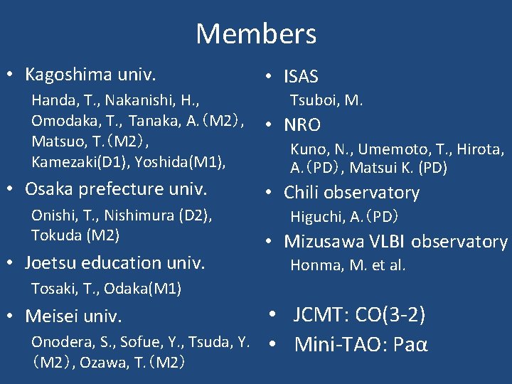 Members • Kagoshima univ. Handa, T. , Nakanishi, H. , Omodaka, T. , Tanaka,