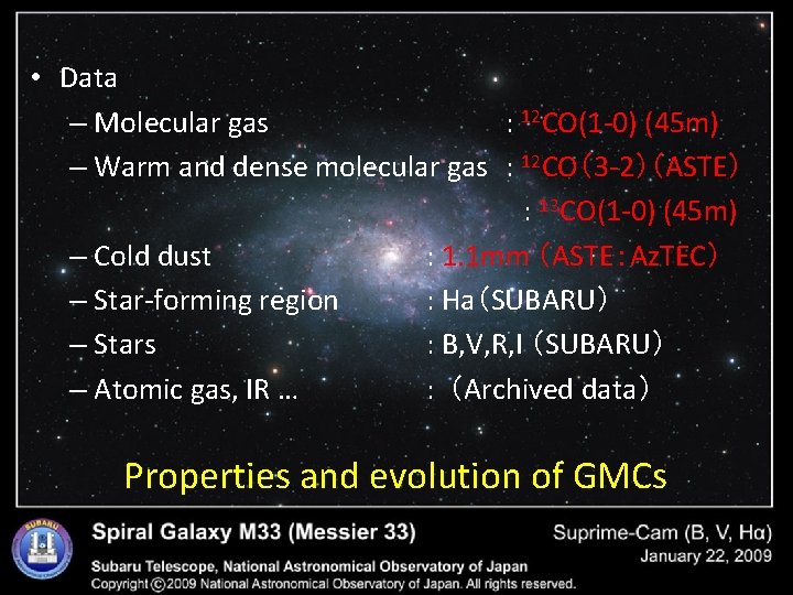  • Data – Molecular gas : 12 CO(1 -0) (45 m) – Warm
