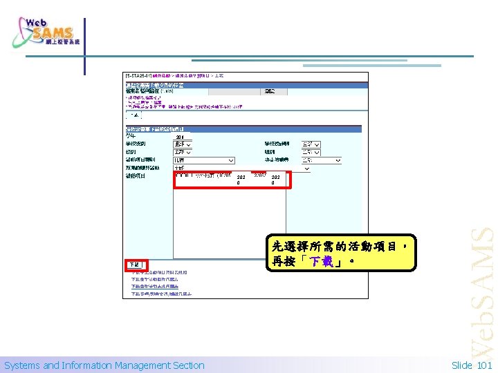 201 9 202 0 先選擇所需的活動項目， 再按「下載」。 Systems and Information Management Section Slide 101 