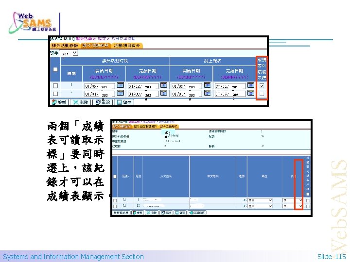 201 9 202 0 兩個「成績 表可讀取示 標」要同時 選上，該紀 錄才可以在 成績表顯示。 Systems and Information Management