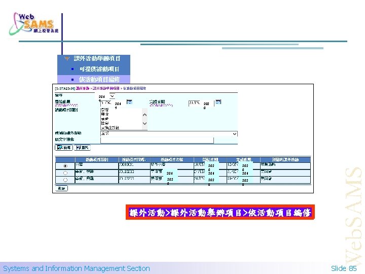 201 9 202 0 202 0 201 9 202 0 課外活動>課外活動舉辦項目>依活動項目編修 Systems and Information