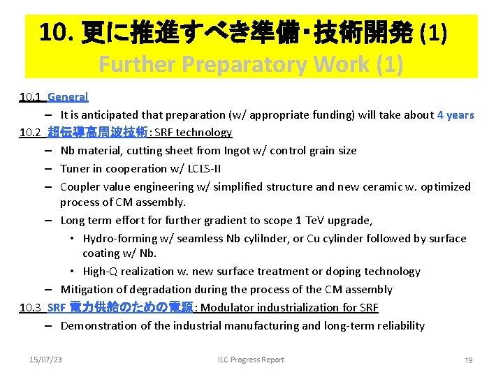 10. 更に推進すべき準備・技術開発 (1) Further Preparatory Work (1) 10. 1 General – It is anticipated
