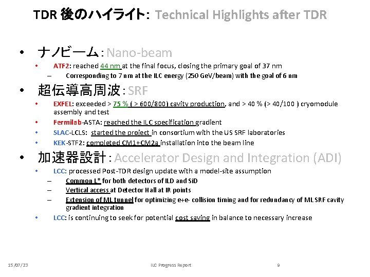 TDR 後のハイライト： Technical Highlights after TDR • ナノビーム：Nano-beam ATF 2: reached 44 nm at