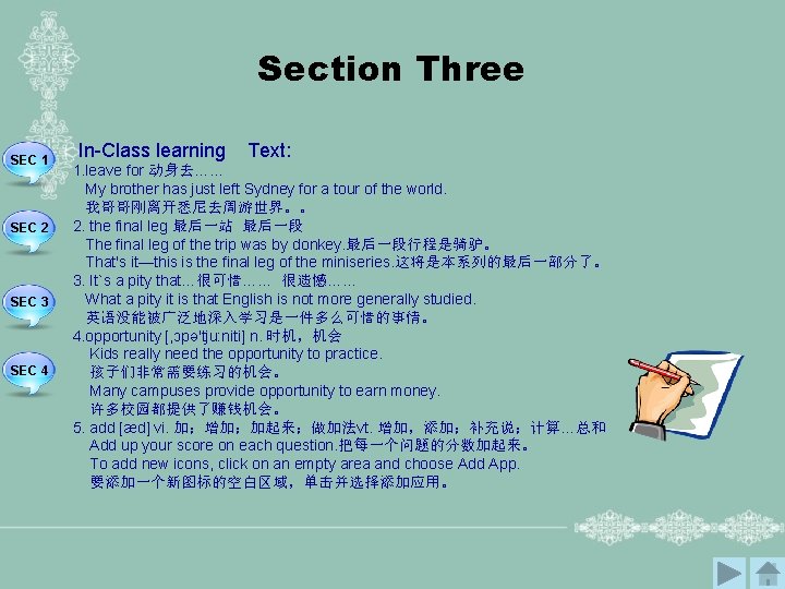 Section Three SEC 1 SEC 2 SEC 3 SEC 4 In-Class learning Text: 1.