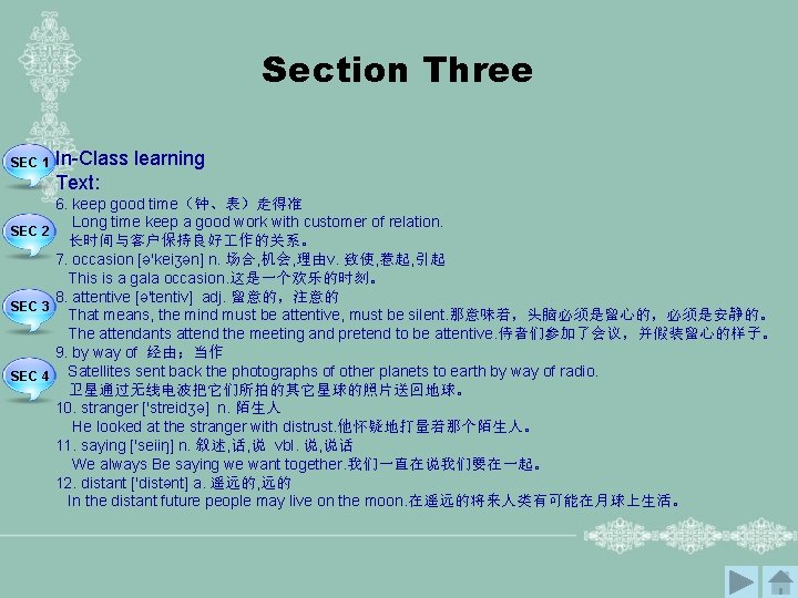 Section Three SEC 1 In-Class learning Text: 6. keep good time（钟、表）走得准 Long time keep