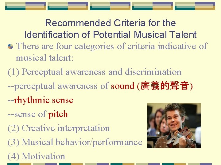 Recommended Criteria for the Identification of Potential Musical Talent There are four categories of