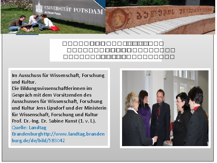 �������� ������������� ������ Im Ausschuss für Wissenschaft, Forschung und Kultur. Die Bildungswissenschaftlerinnen im Gespräch