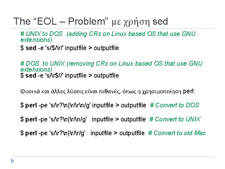 The “EOL – Problem” με χρήση sed # UNIX to DOS (adding CRs on