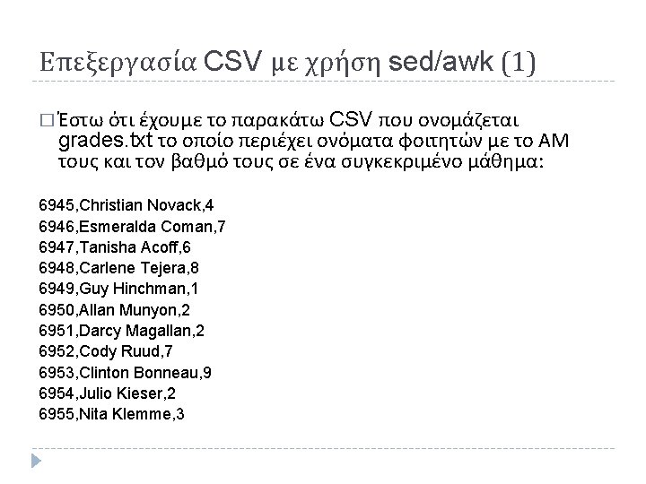 Επεξεργασία CSV με χρήση sed/awk (1) � Έστω ότι έχουμε το παρακάτω CSV που