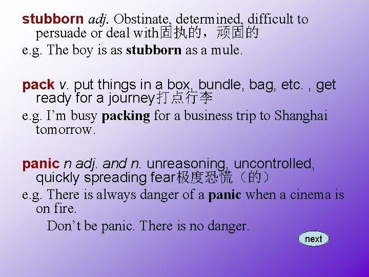 stubborn adj. Obstinate, determined, difficult to persuade or deal with固执的，顽固的 e. g. The boy