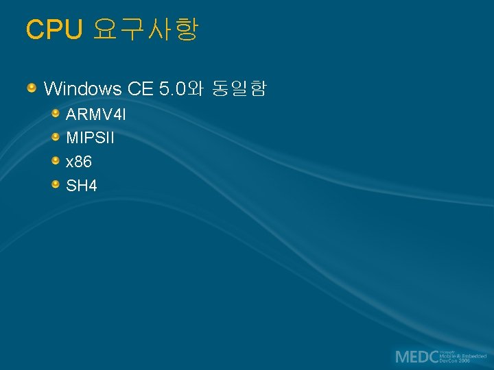 CPU 요구사항 Windows CE 5. 0와 동일함 ARMV 4 I MIPSII x 86 SH