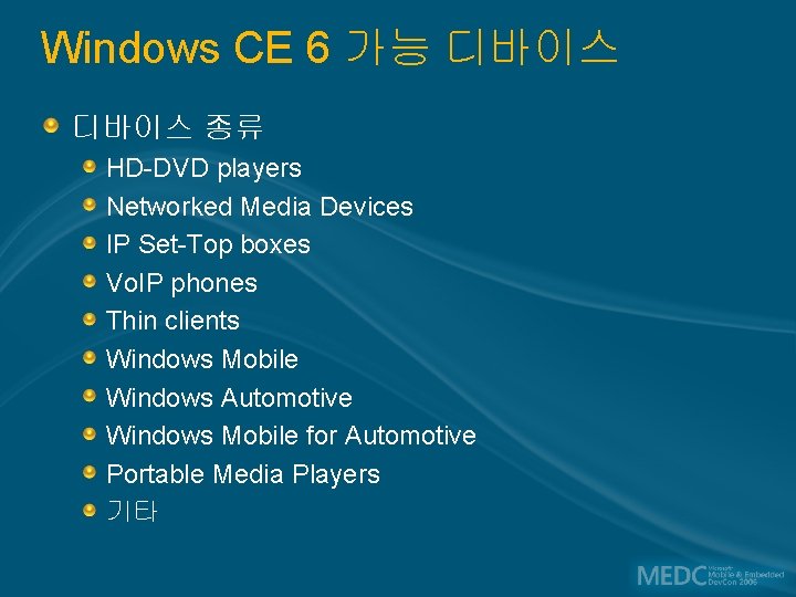 Windows CE 6 가능 디바이스 종류 HD-DVD players Networked Media Devices IP Set-Top boxes