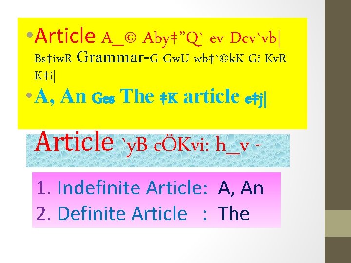  • Article A_© Aby‡”Q` ev Dcv`vb| Bs‡iw. R Grammar-G Gw. U wb‡`©k. K